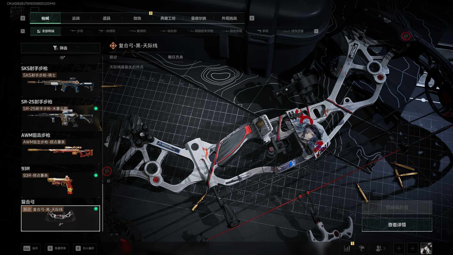 SJZCMW433426三角洲行动账号详情图10