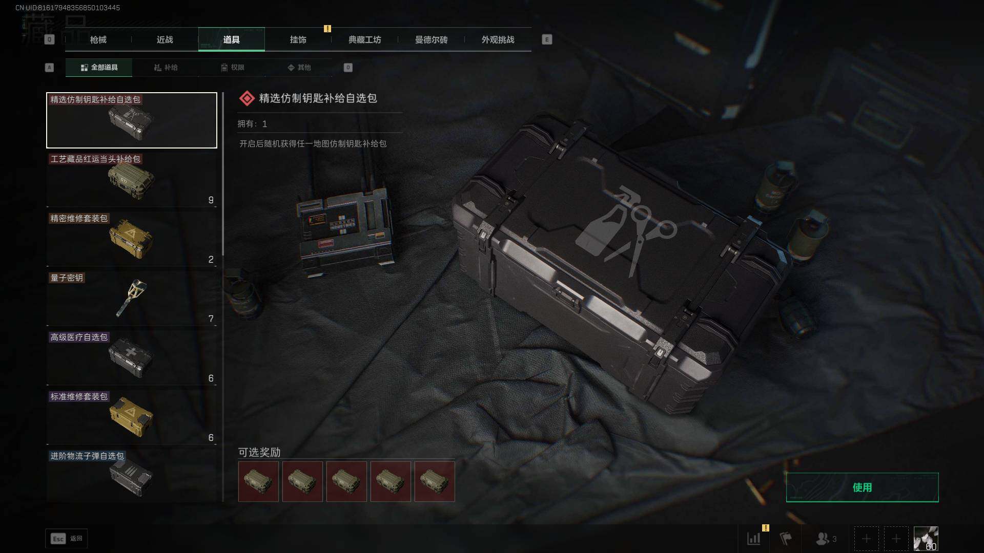 SJZCMW433426三角洲行动账号详情图12