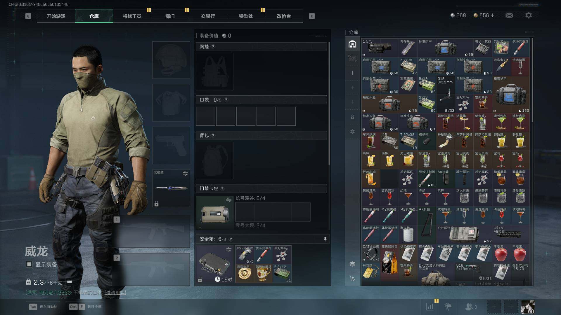 SJZCMW433426三角洲行动账号详情图14