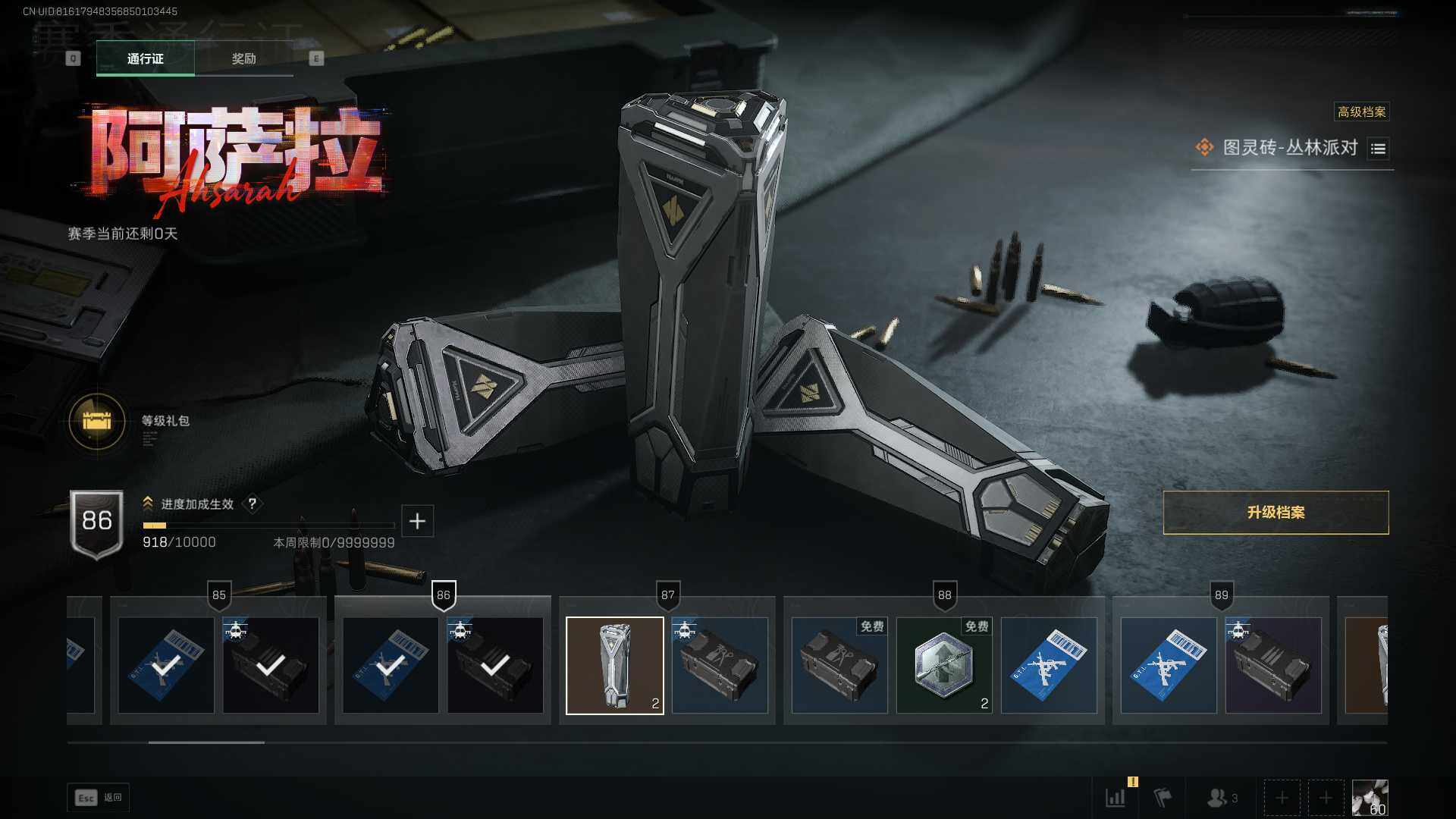 SJZCMW433426三角洲行动账号详情图16