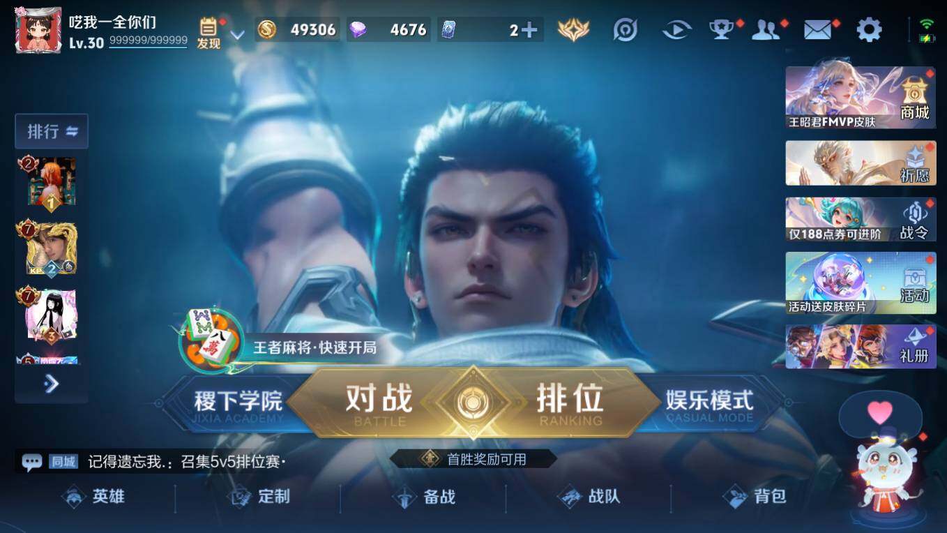 WZCMW495820王者荣耀账号详情图7