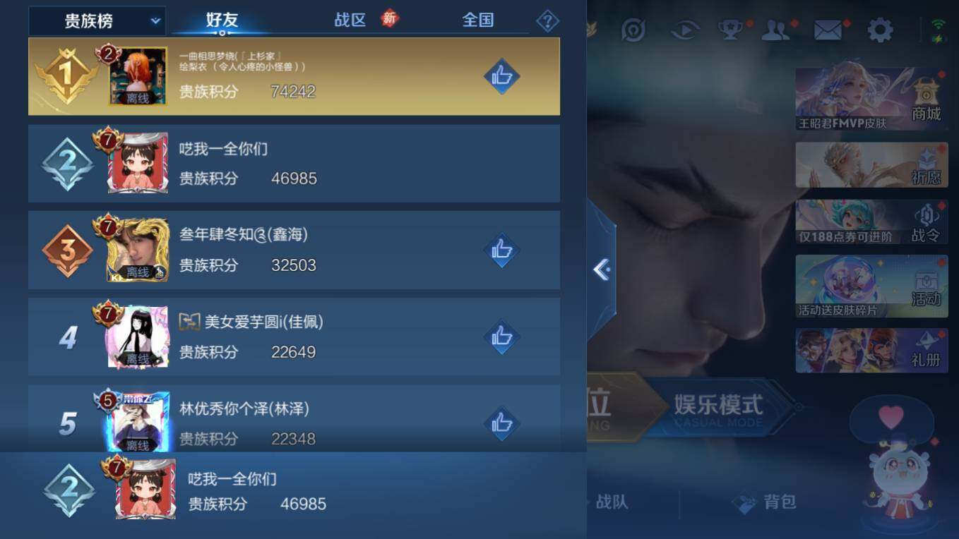 WZCMW495820王者荣耀账号详情图9