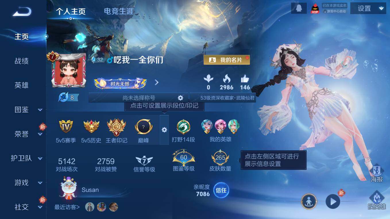 WZCMW495820王者荣耀账号详情图10