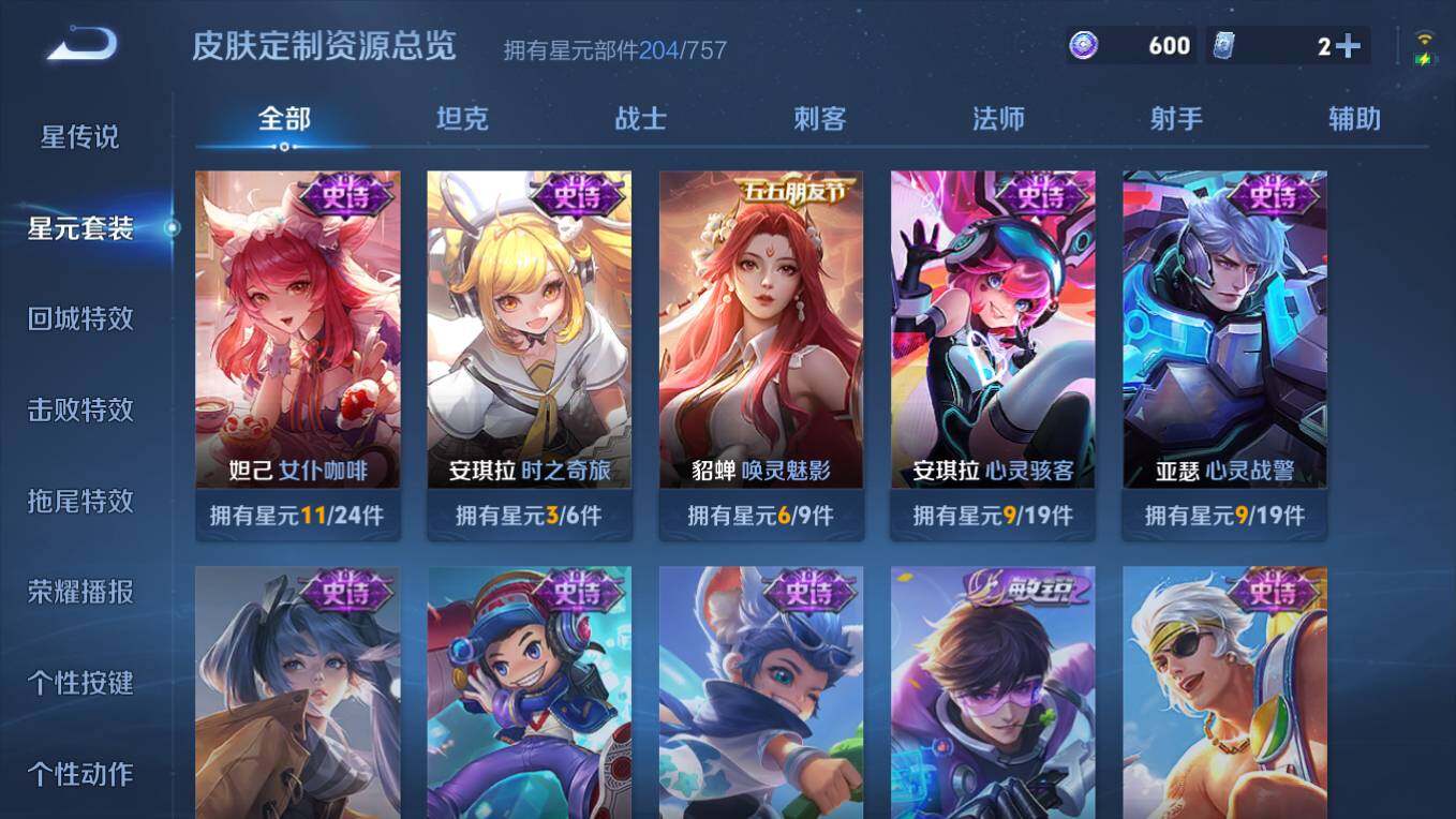 WZCMW495820王者荣耀账号详情图11