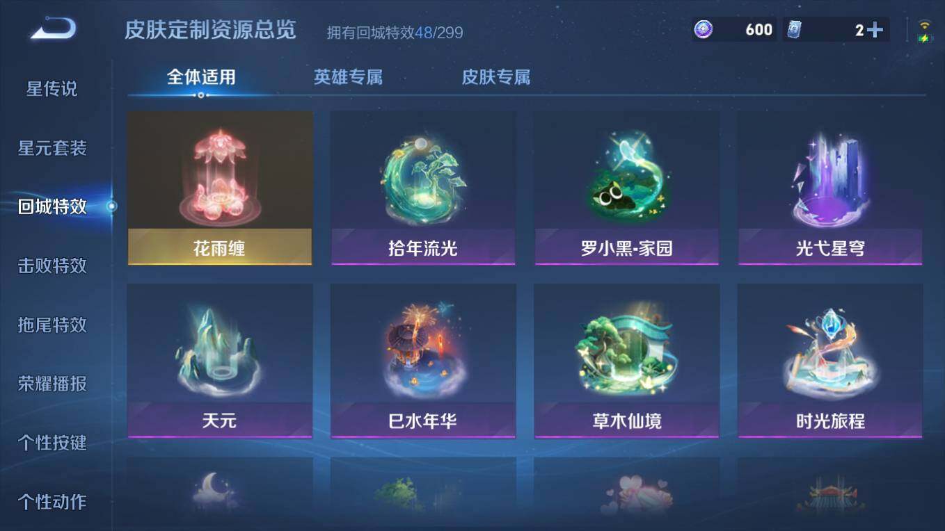 WZCMW495820王者荣耀账号详情图12