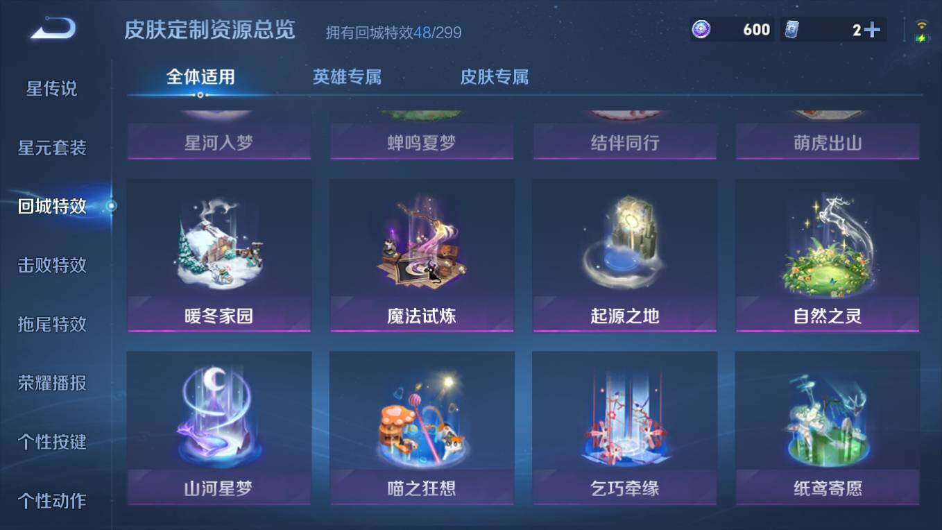 WZCMW495820王者荣耀账号详情图13