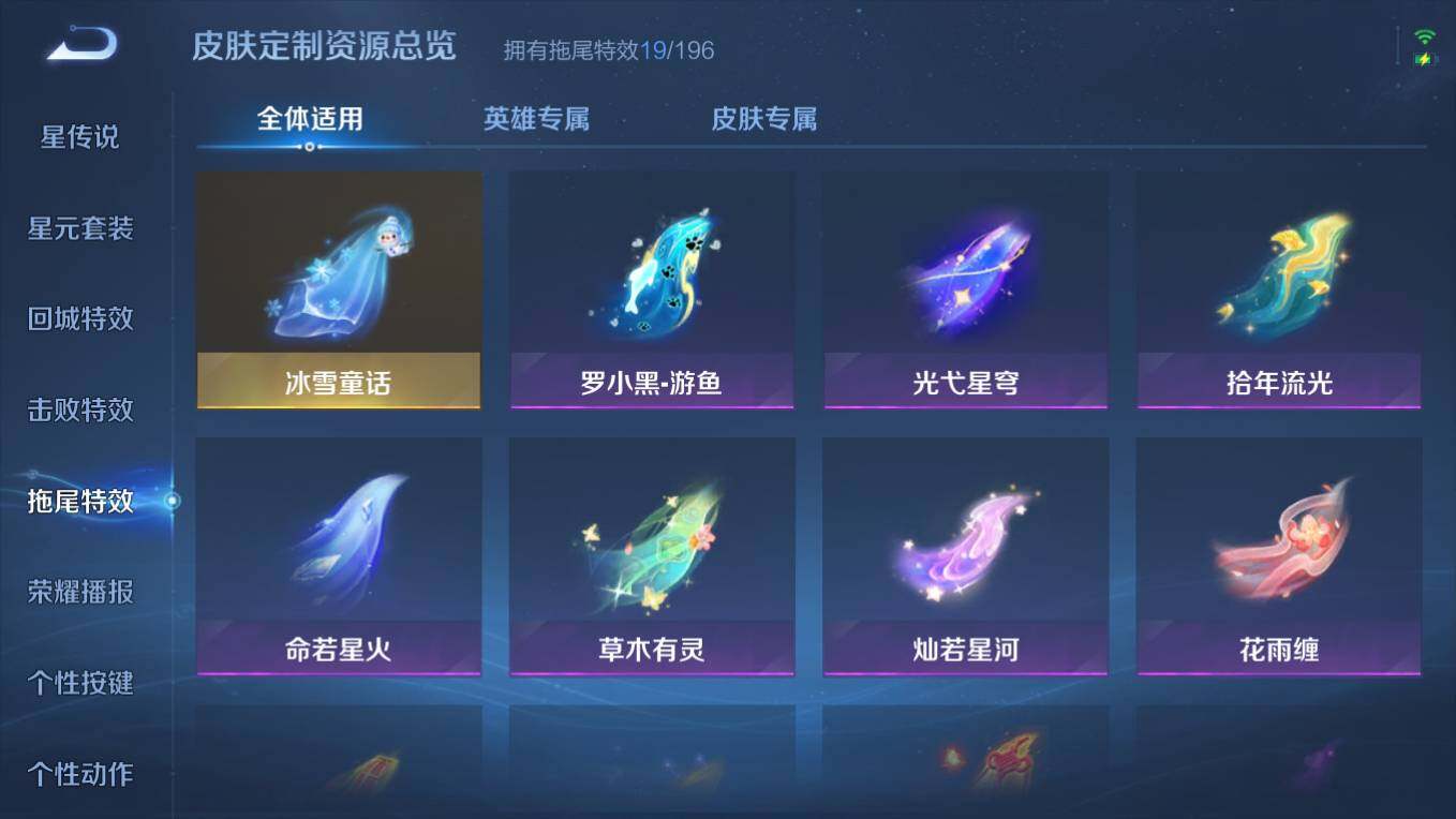 WZCMW495820王者荣耀账号详情图15