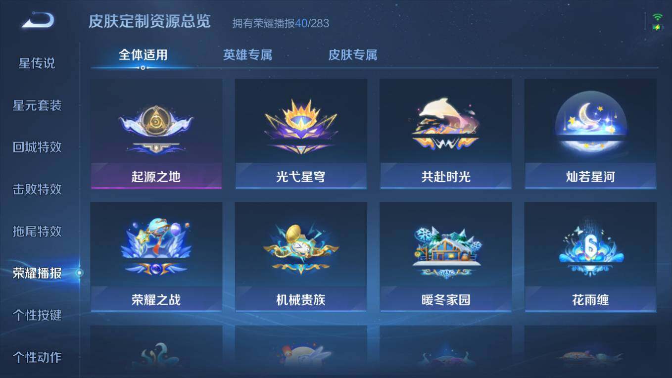 WZCMW495820王者荣耀账号详情图16