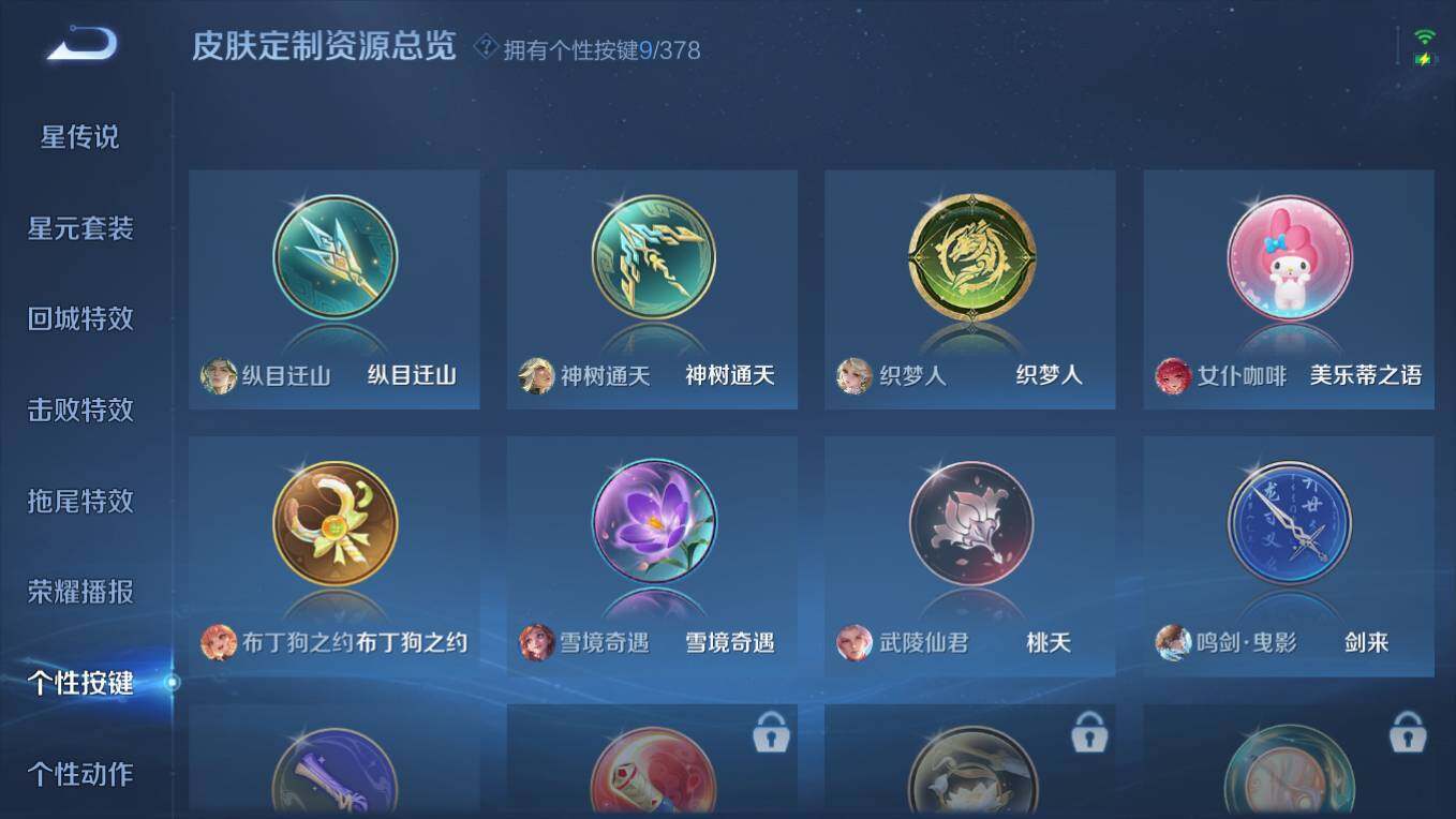 WZCMW495820王者荣耀账号详情图17