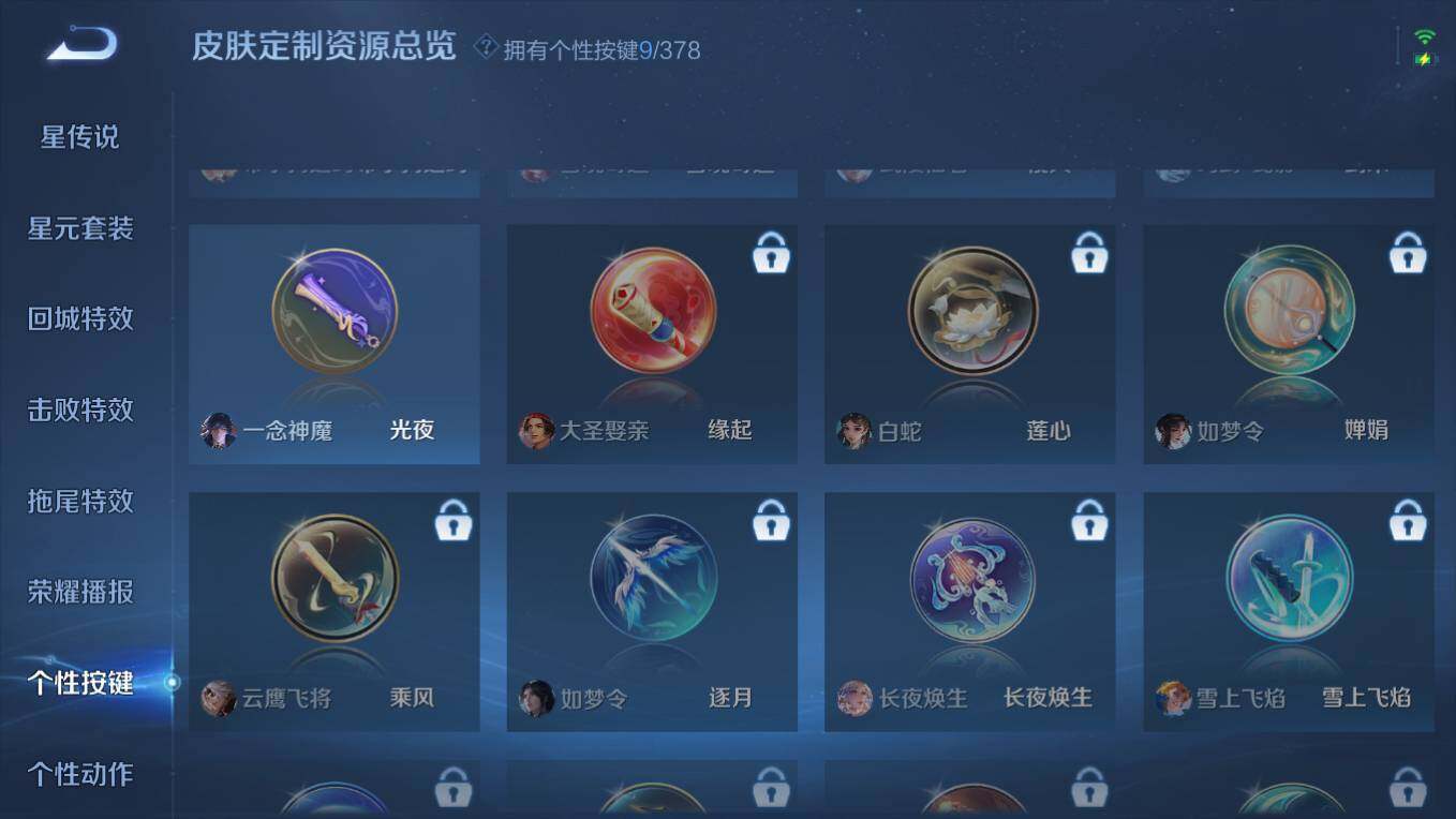 WZCMW495820王者荣耀账号详情图18