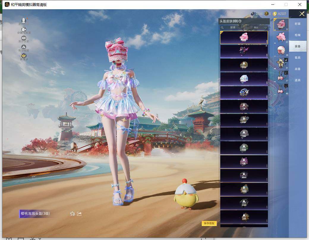 HPCMW465956和平精英账号详情图11