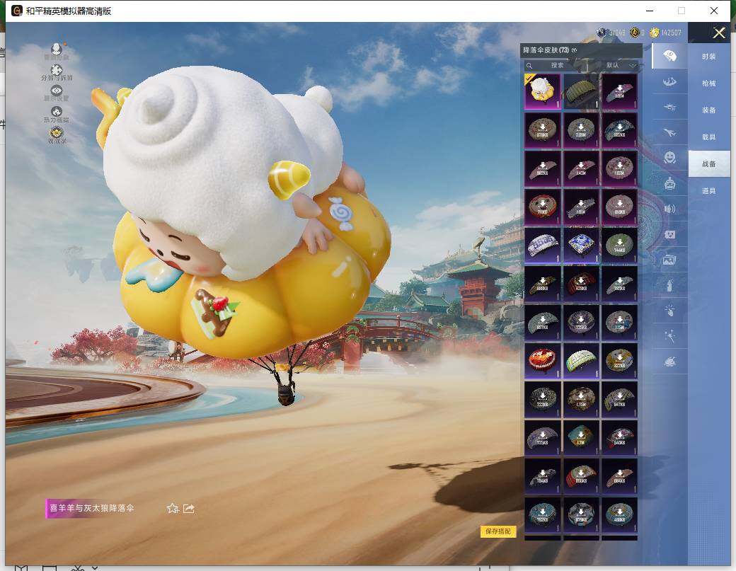 HPCMW465956和平精英账号详情图13