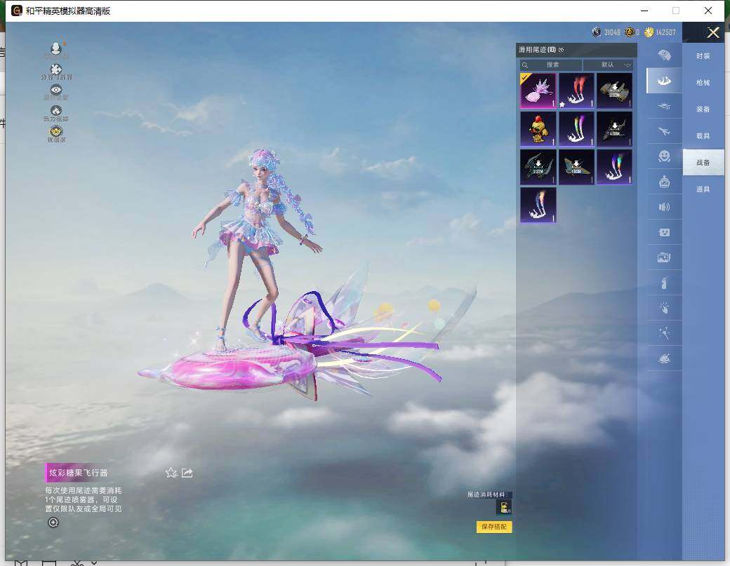 HPCMW465956和平精英账号详情图14