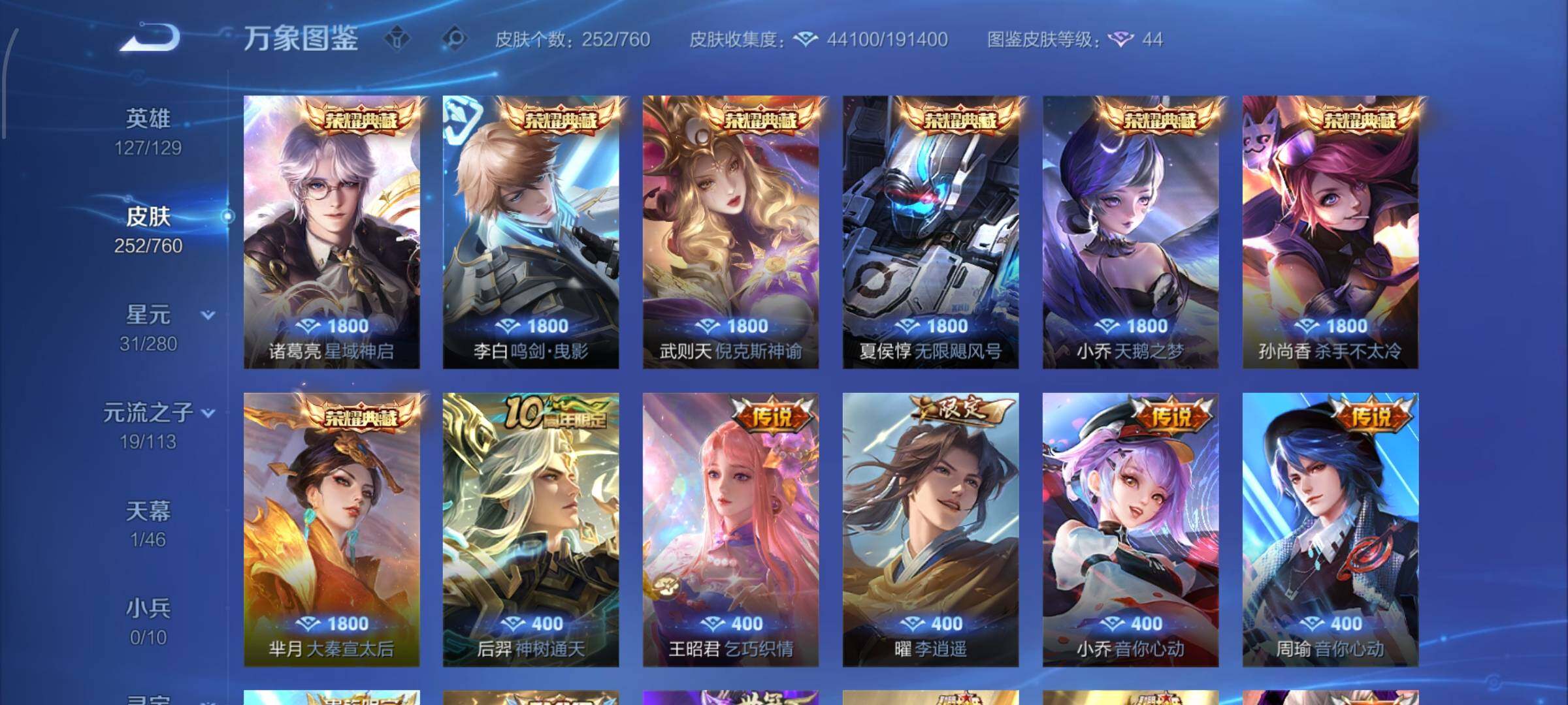 WZCMW4103362王者荣耀账号详情图6