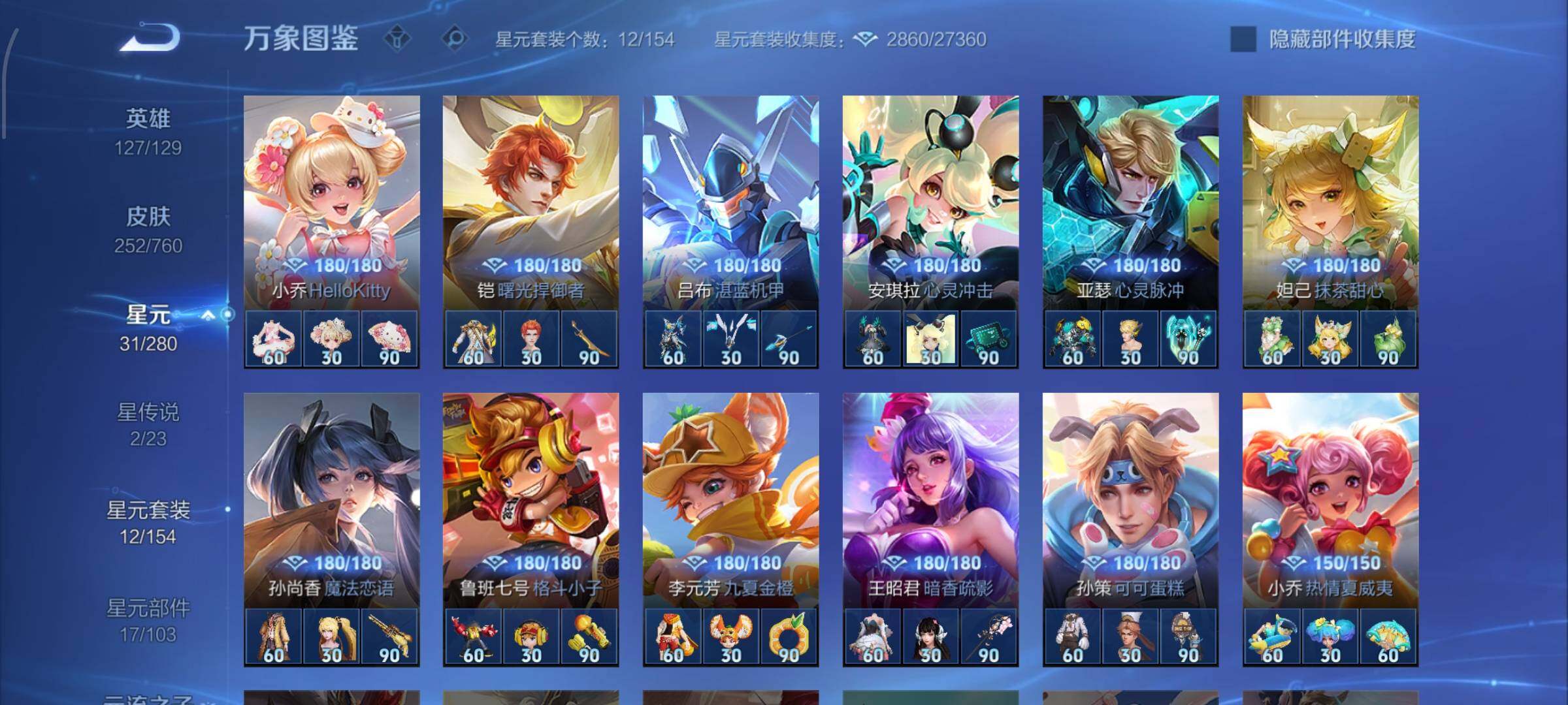 WZCMW4103362王者荣耀账号详情图10