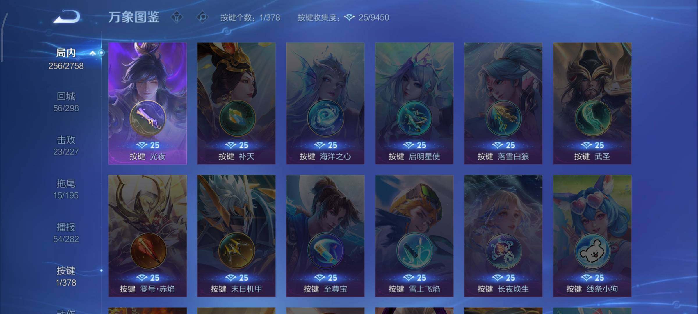 WZCMW4103362王者荣耀账号详情图13