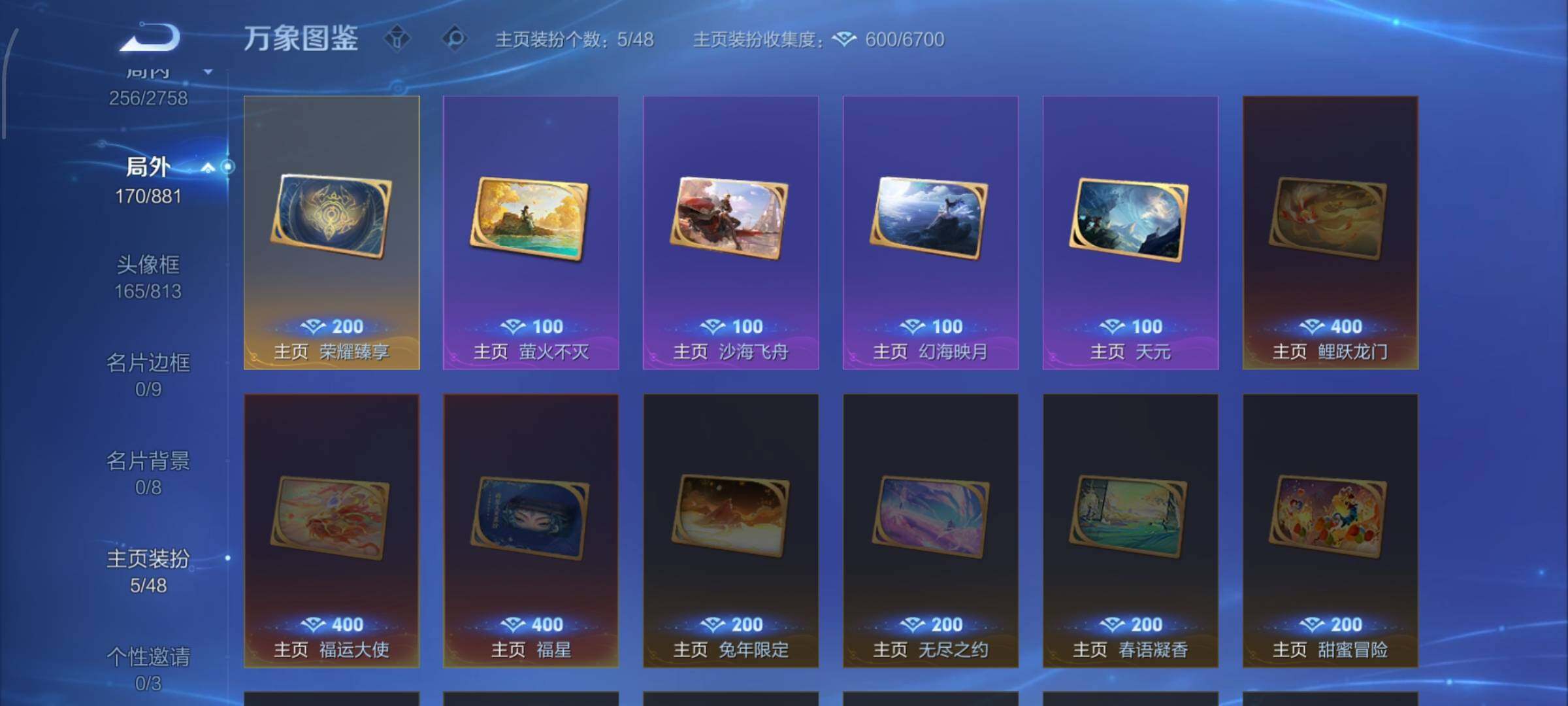 WZCMW4103362王者荣耀账号详情图14