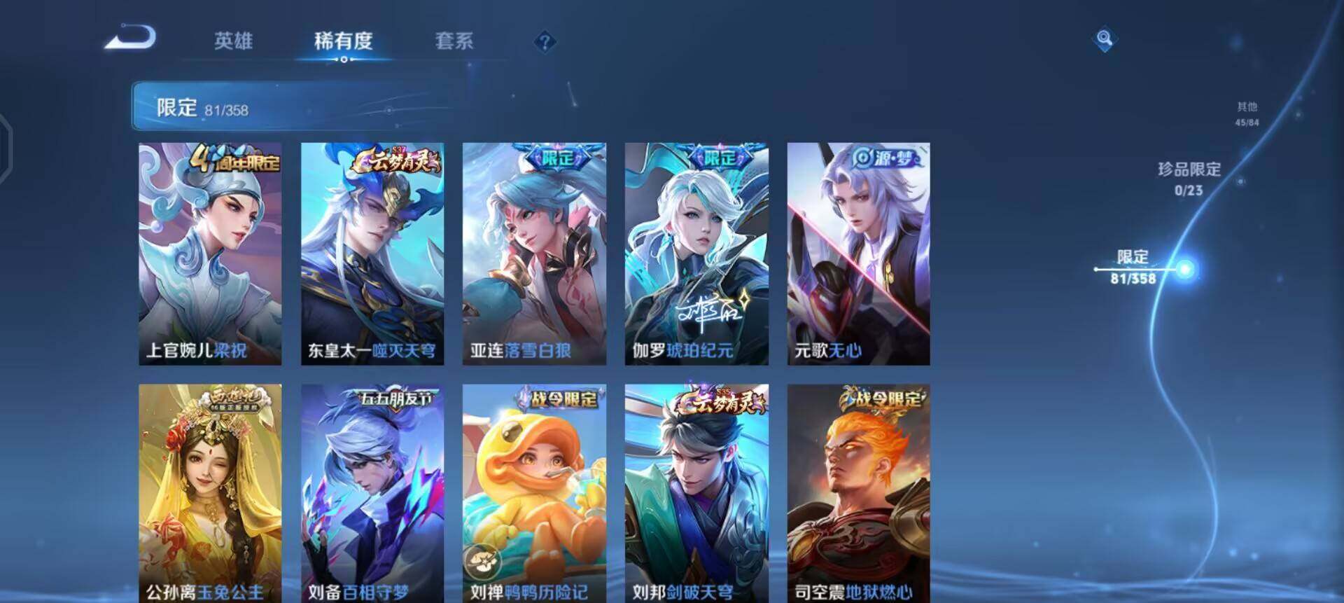 WZQM4110584王者荣耀账号详情图5