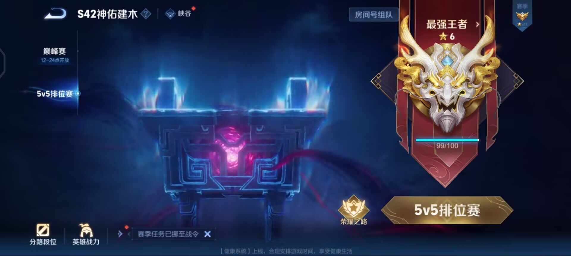 WZQM4110584王者荣耀账号详情图6