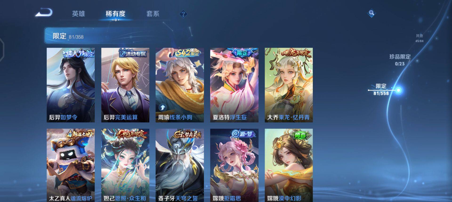 WZQM4110584王者荣耀账号详情图7