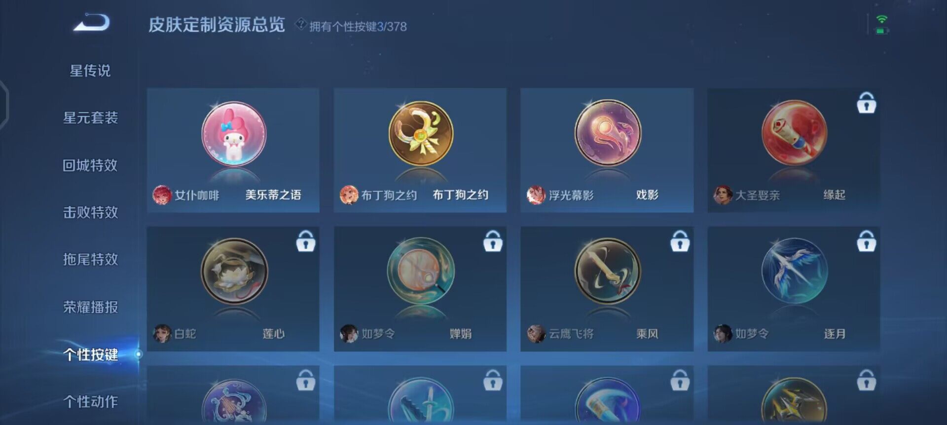 WZQM4110584王者荣耀账号详情图11