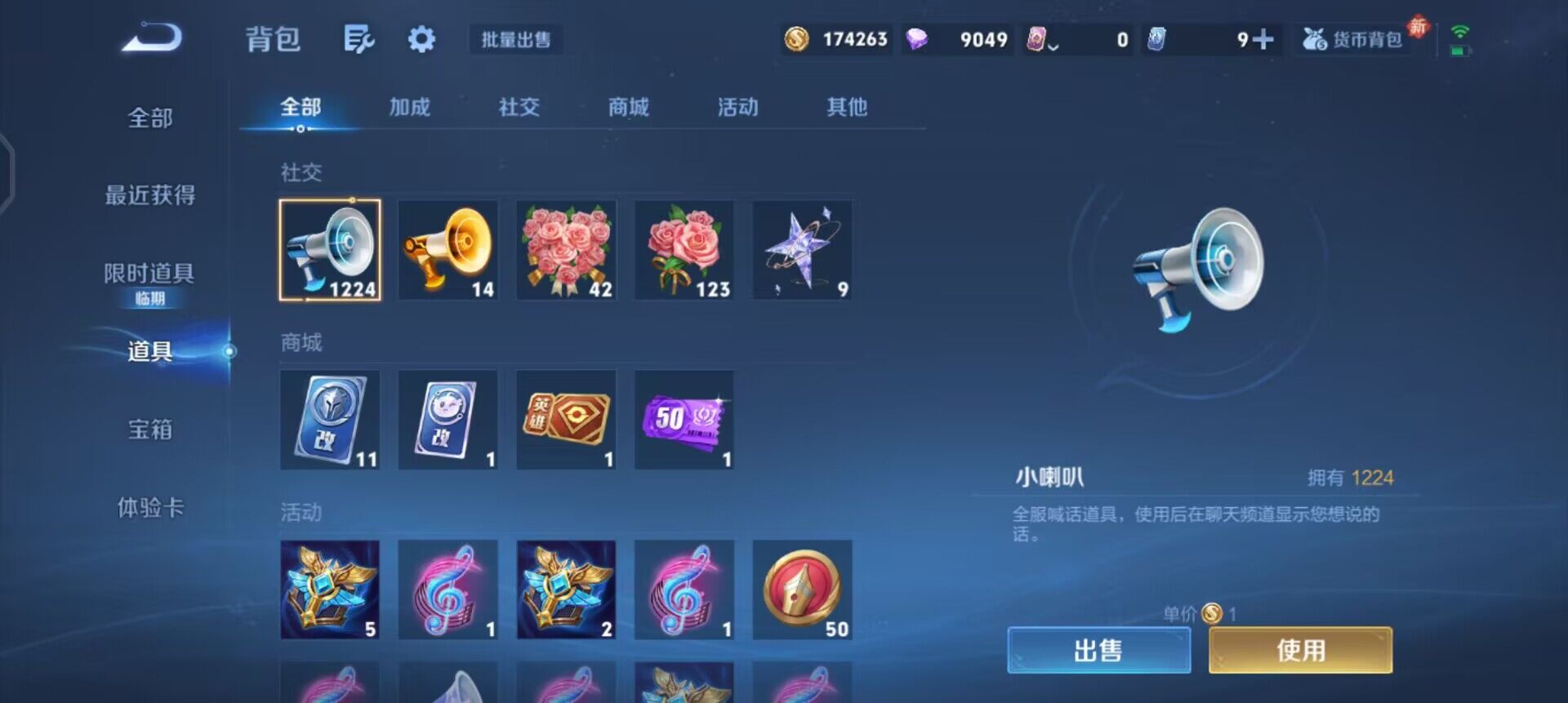 WZQM4110584王者荣耀账号详情图13