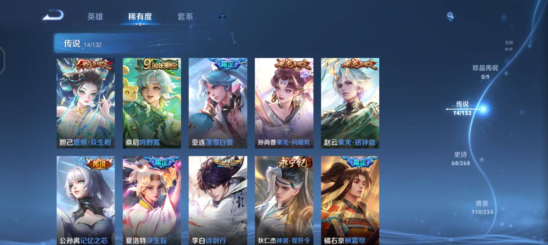 WZQM4110584王者荣耀账号详情图14