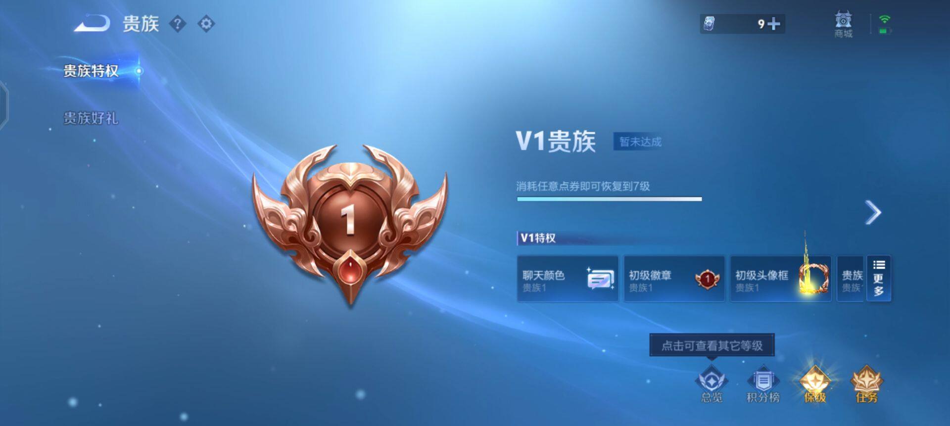 WZQM4110584王者荣耀账号详情图15