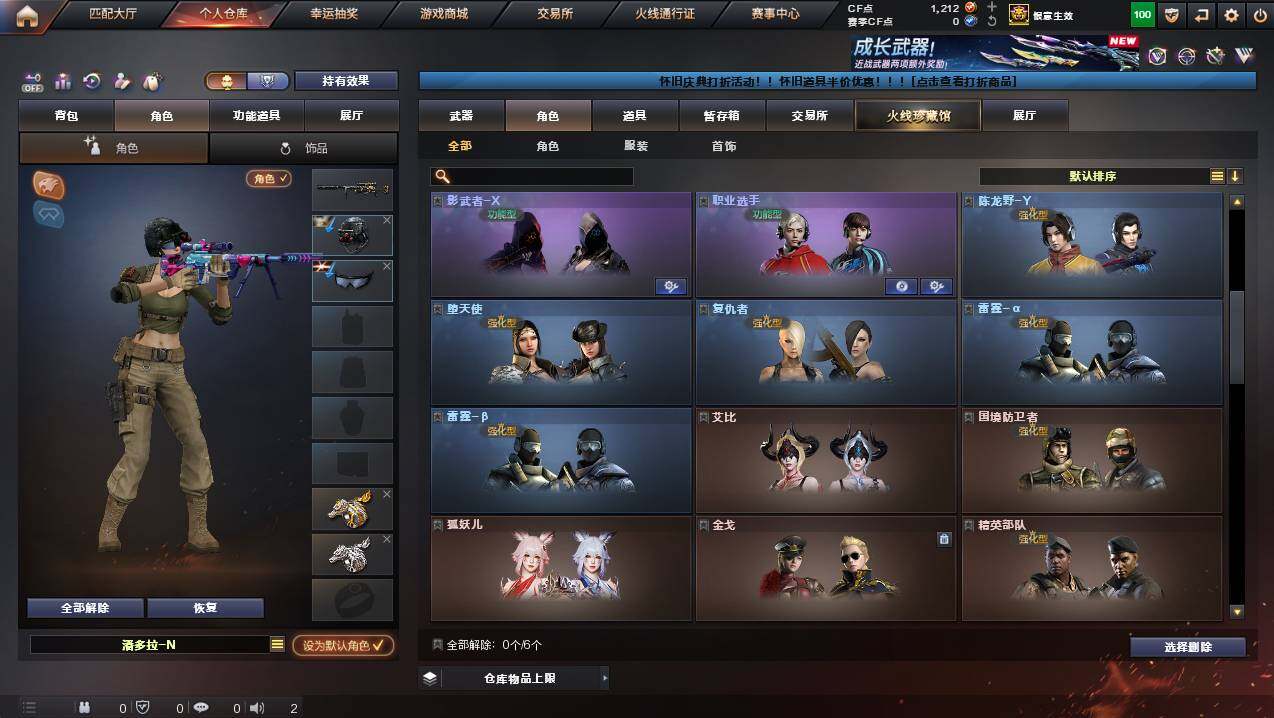 CFCMW421549穿越火线账号详情图5