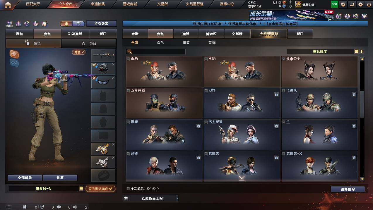 CFCMW421549穿越火线账号详情图6