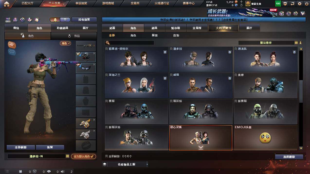 CFCMW421549穿越火线账号详情图7