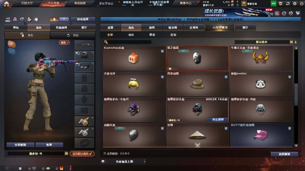 CFCMW421549穿越火线账号详情图8