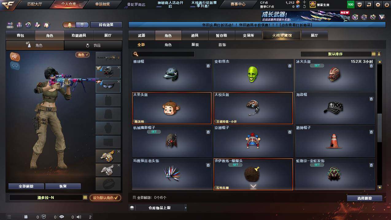 CFCMW421549穿越火线账号详情图9