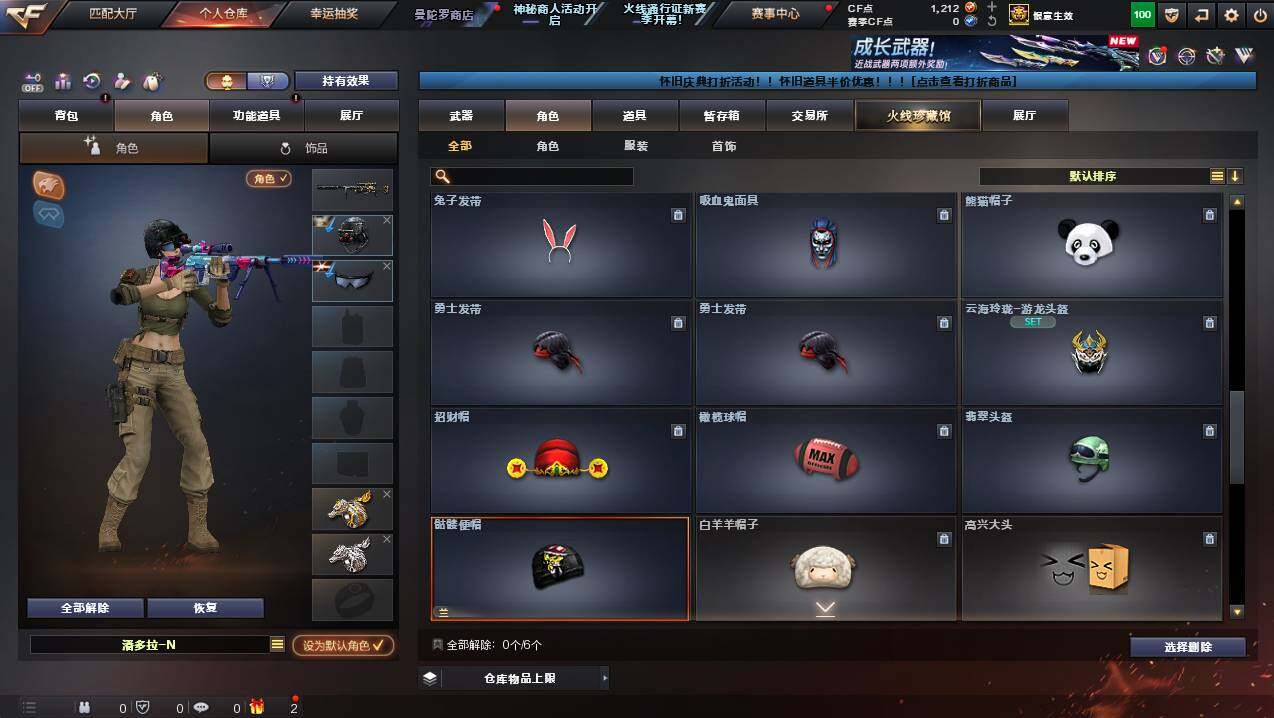 CFCMW421549穿越火线账号详情图10