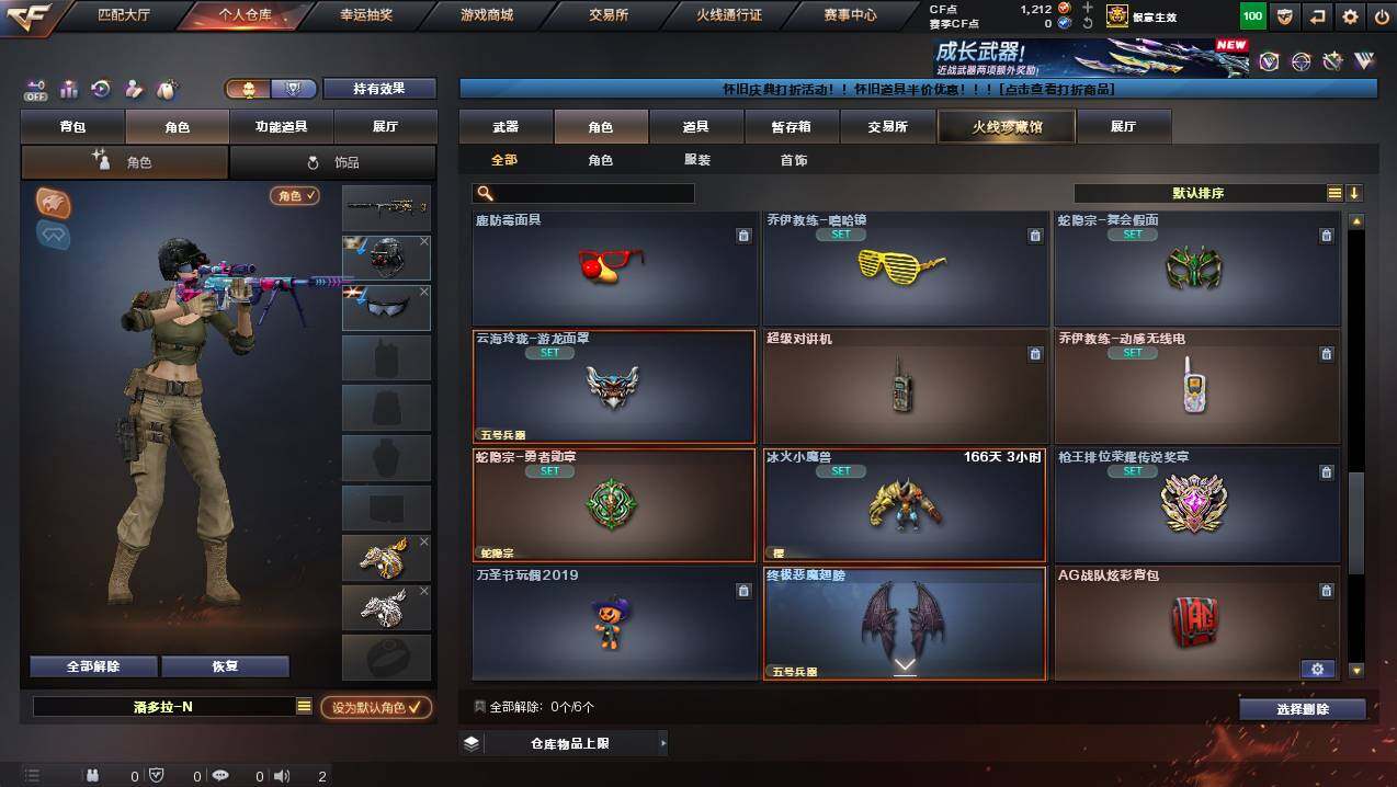 CFCMW421549穿越火线账号详情图12