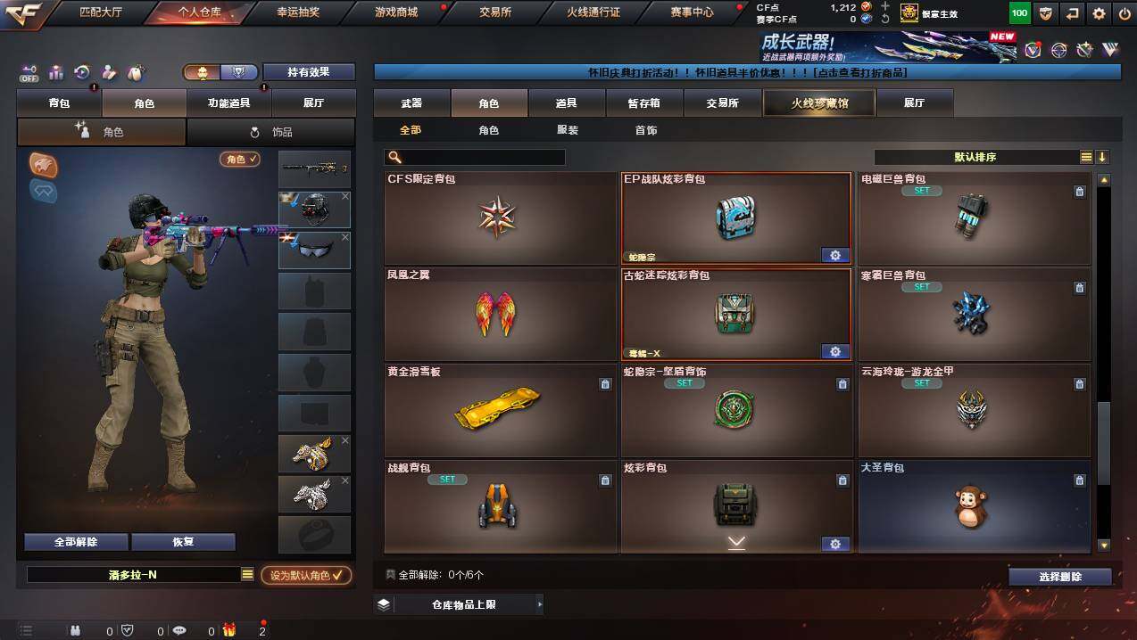 CFCMW421549穿越火线账号详情图13