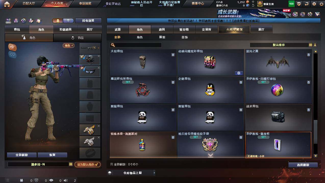 CFCMW421549穿越火线账号详情图14