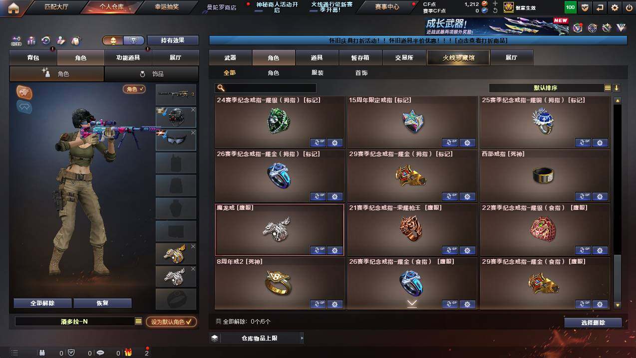 CFCMW421549穿越火线账号详情图16