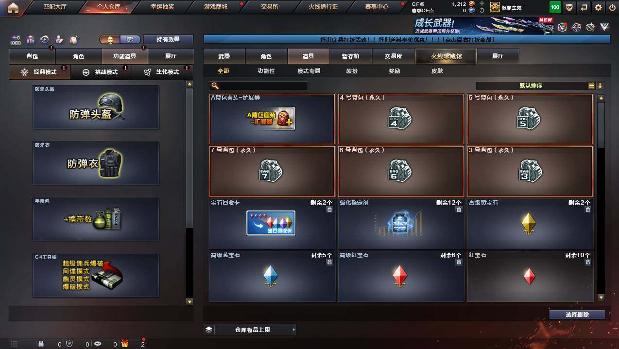 CFCMW421549穿越火线账号详情图17