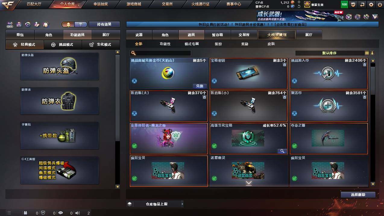 CFCMW421549穿越火线账号详情图18