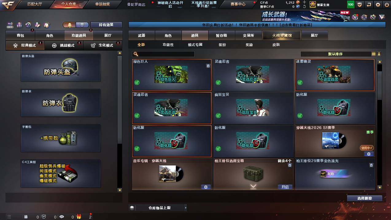 CFCMW421549穿越火线账号详情图19