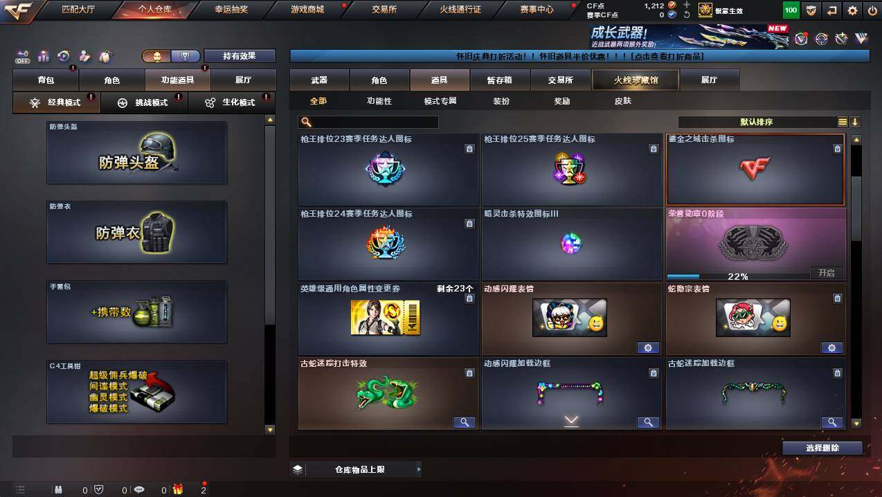 CFCMW421549穿越火线账号详情图21