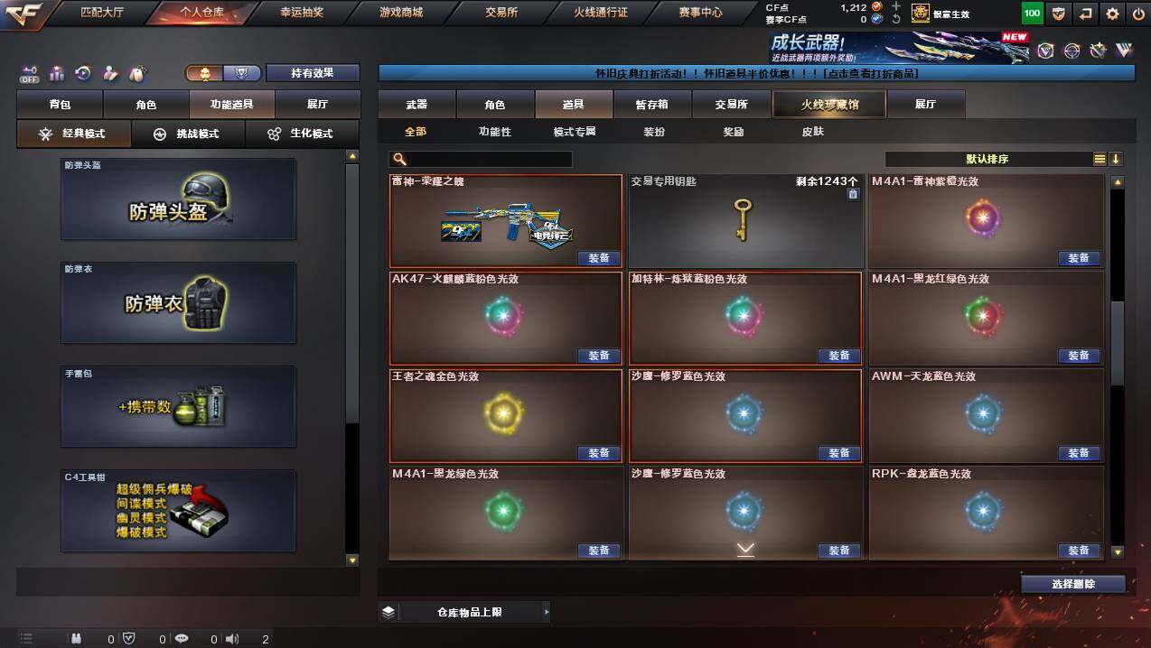 CFCMW421549穿越火线账号详情图28