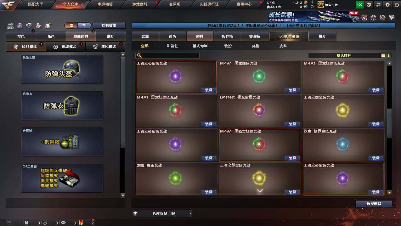 CFCMW421549穿越火线账号详情图29