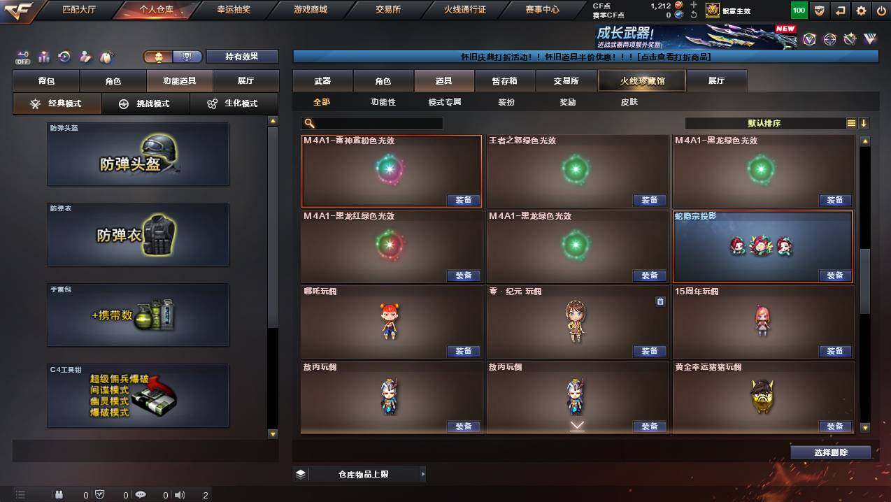 CFCMW421549穿越火线账号详情图30