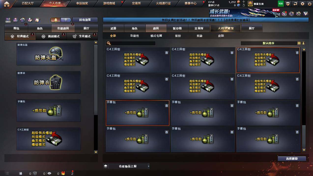 CFCMW421549穿越火线账号详情图32