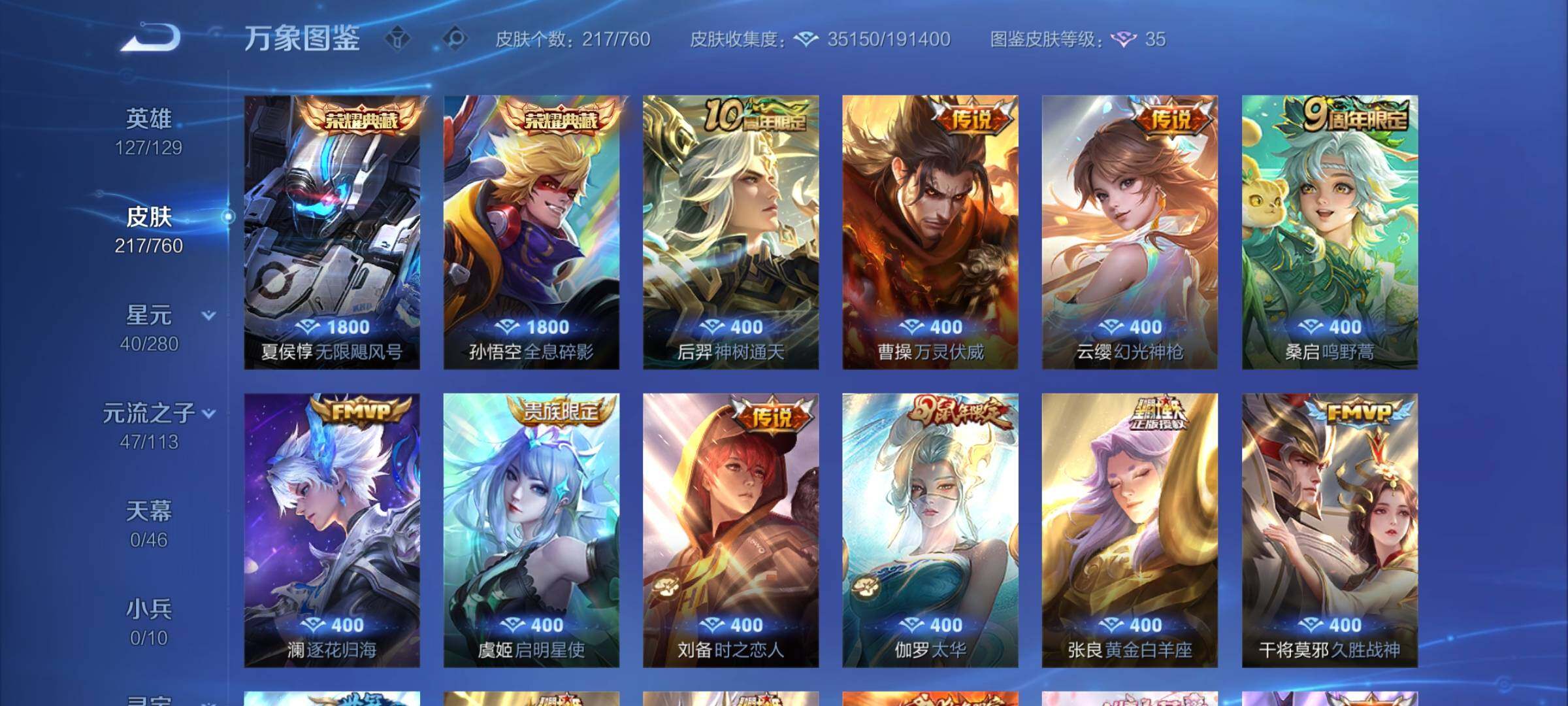 WZCMY493952王者荣耀账号详情图6