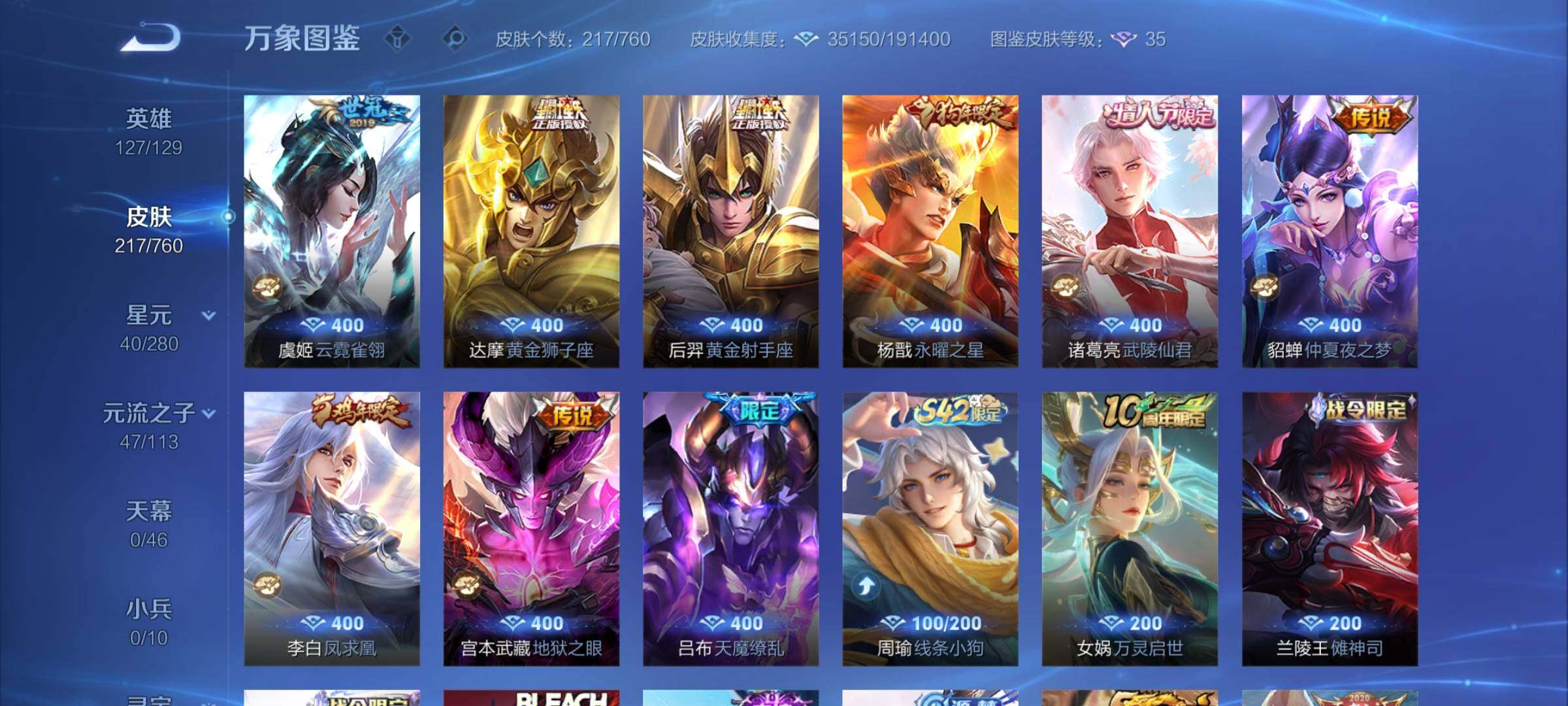 WZCMY493952王者荣耀账号详情图7