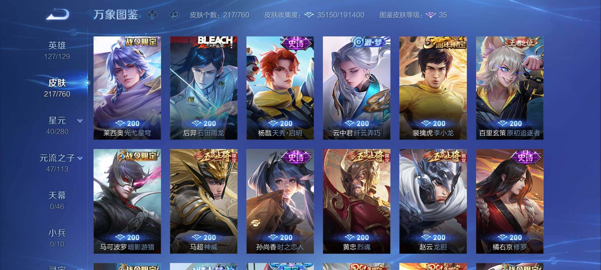 WZCMY493952王者荣耀账号详情图8