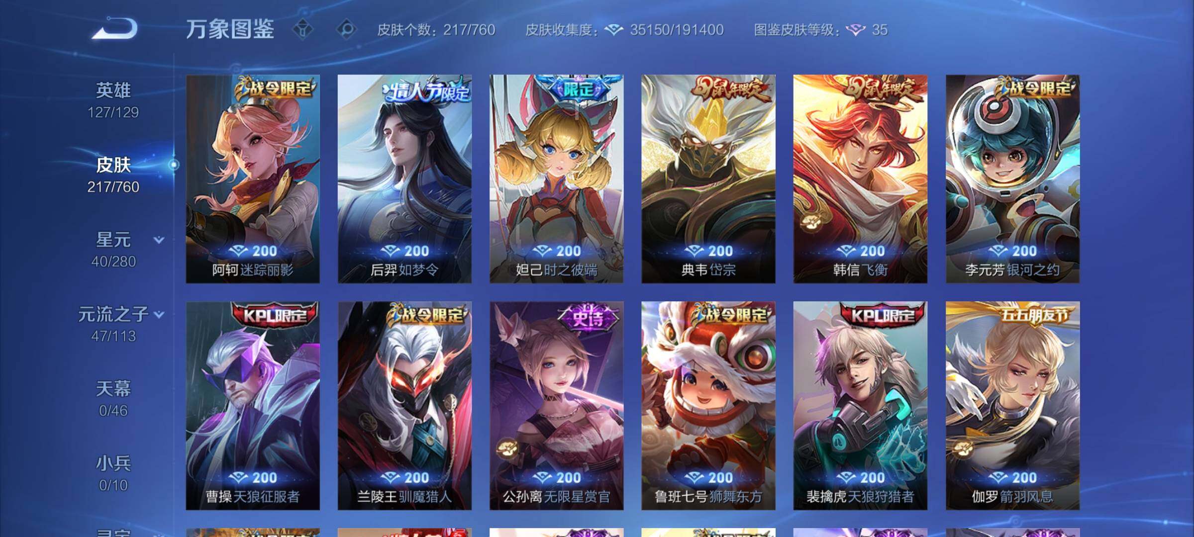 WZCMY493952王者荣耀账号详情图9